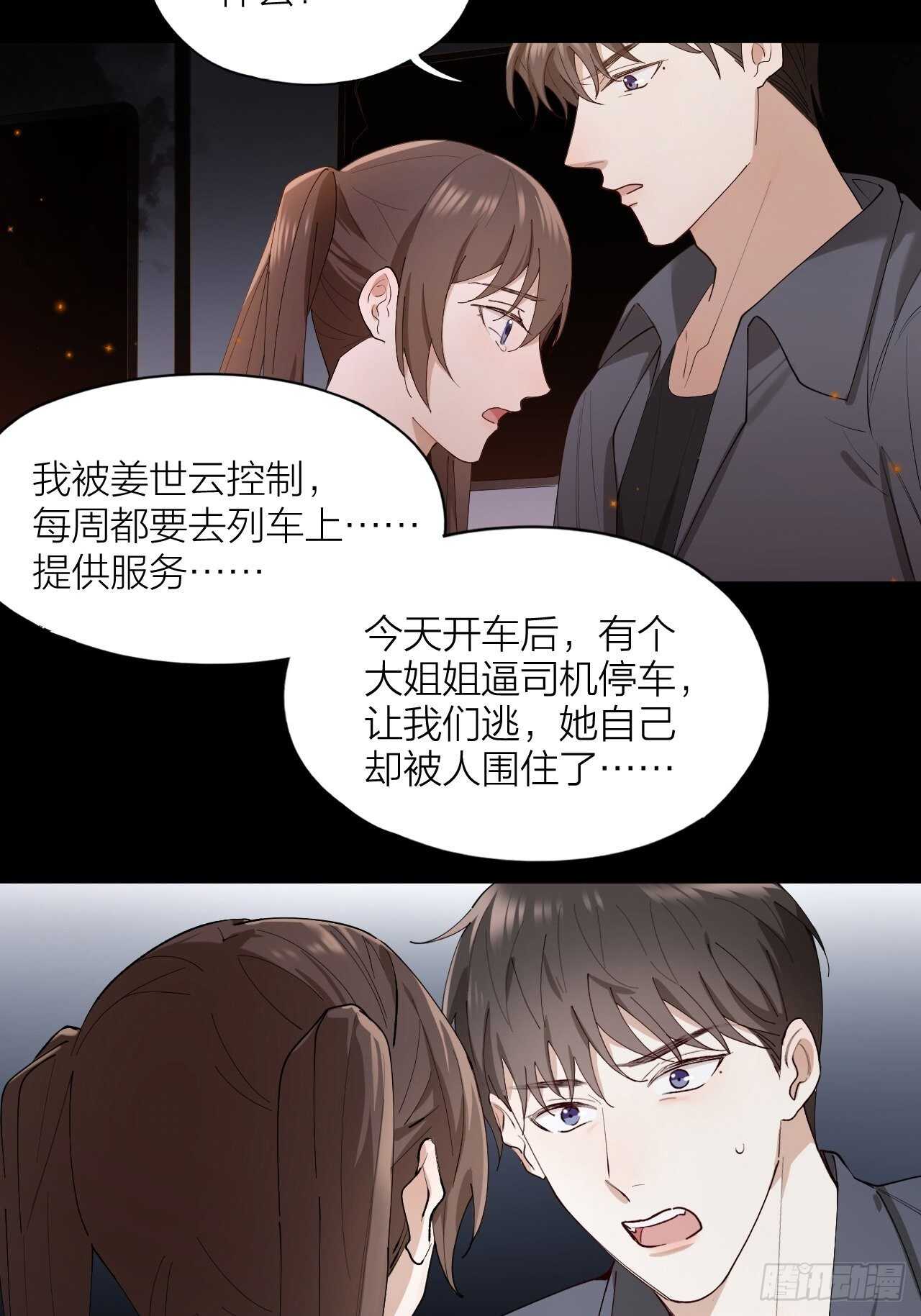 第21话 电车诱惑-第22话