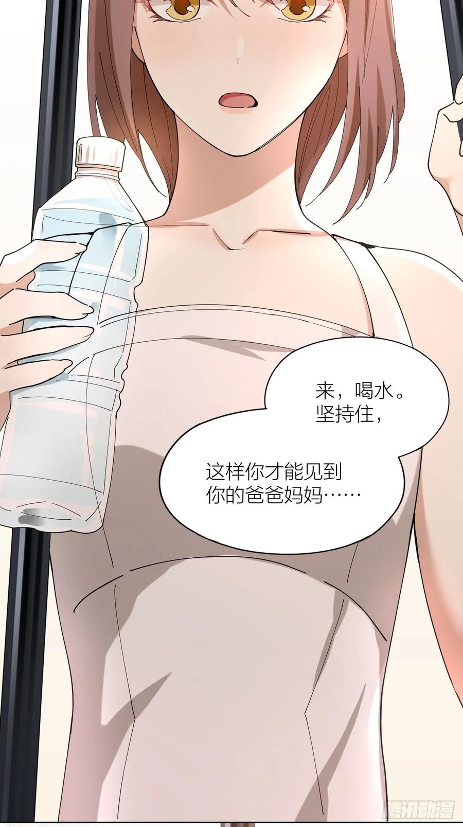 第23话 羞耻的幻想(1/2)-第24话