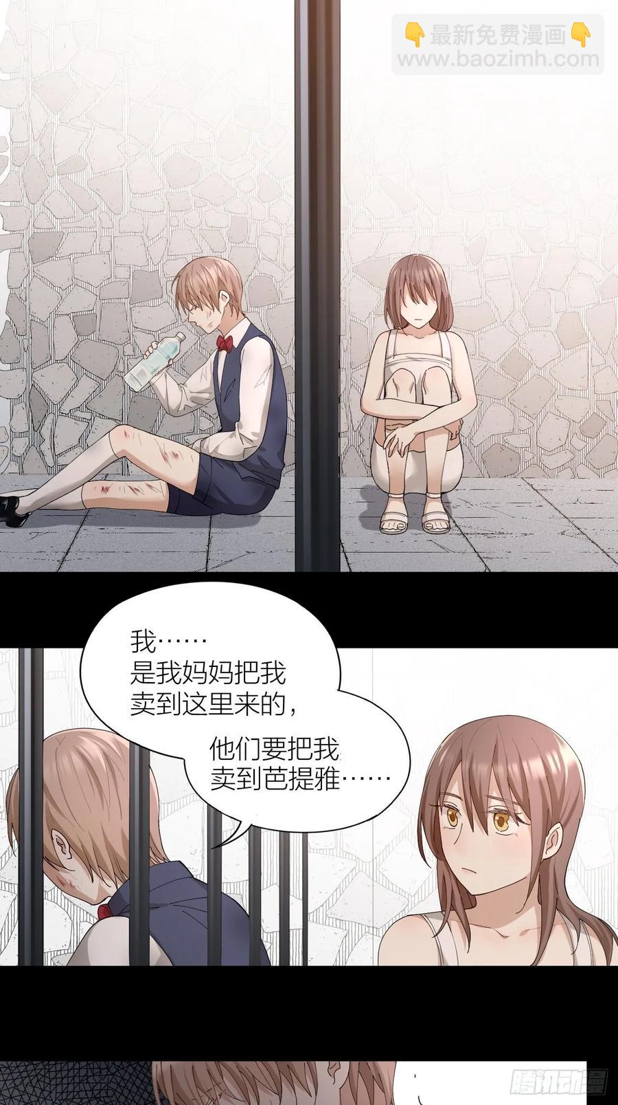 第23话 羞耻的幻想(1/2)-第24话