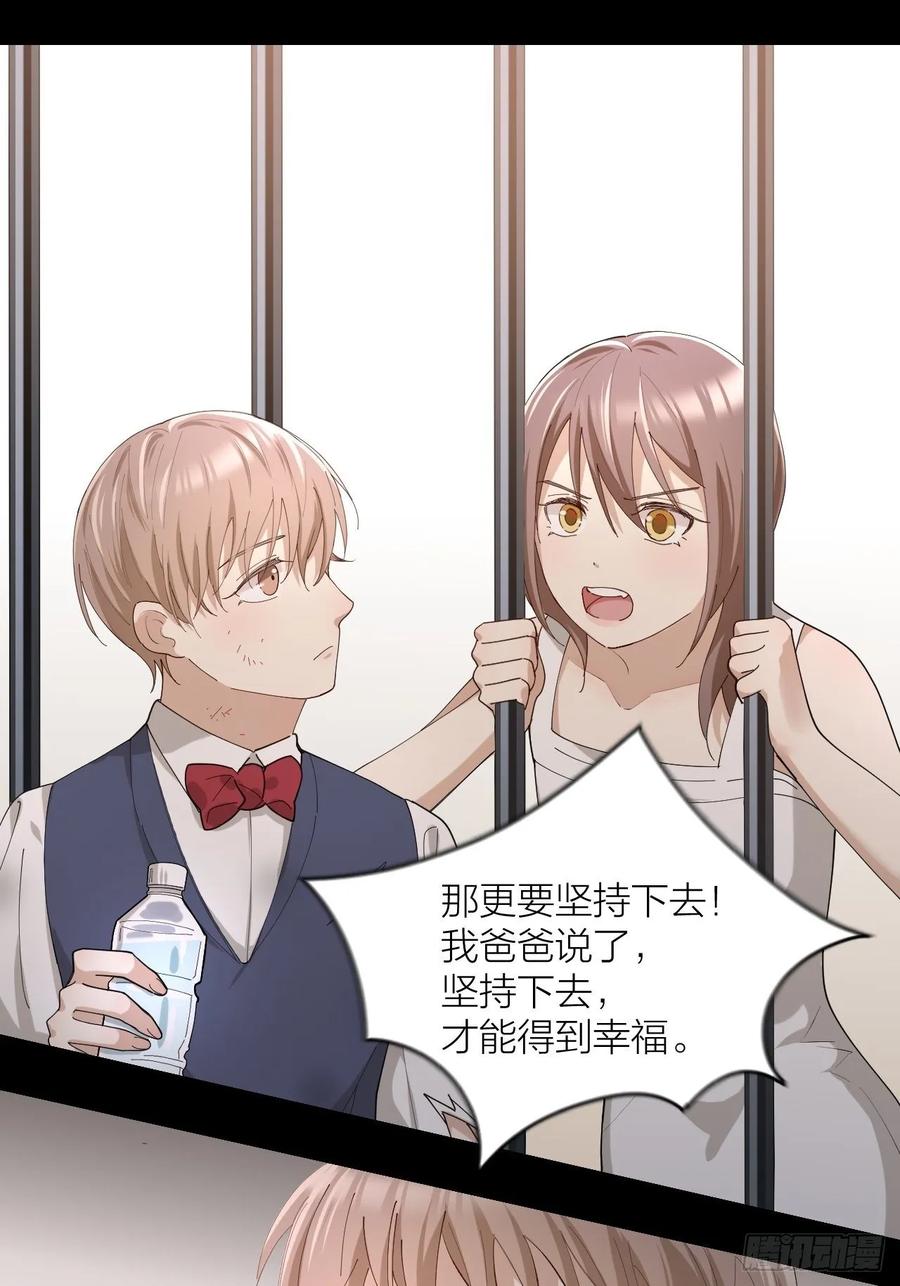 第23话 羞耻的幻想(1/2)-第24话