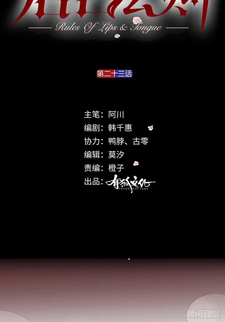 第23话 羞耻的幻想(1/2)-第24话