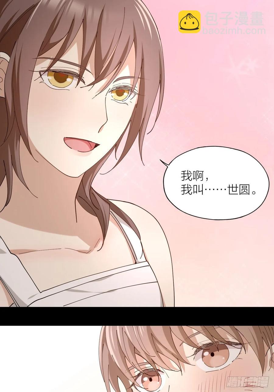 第23话 羞耻的幻想(1/2)-第24话