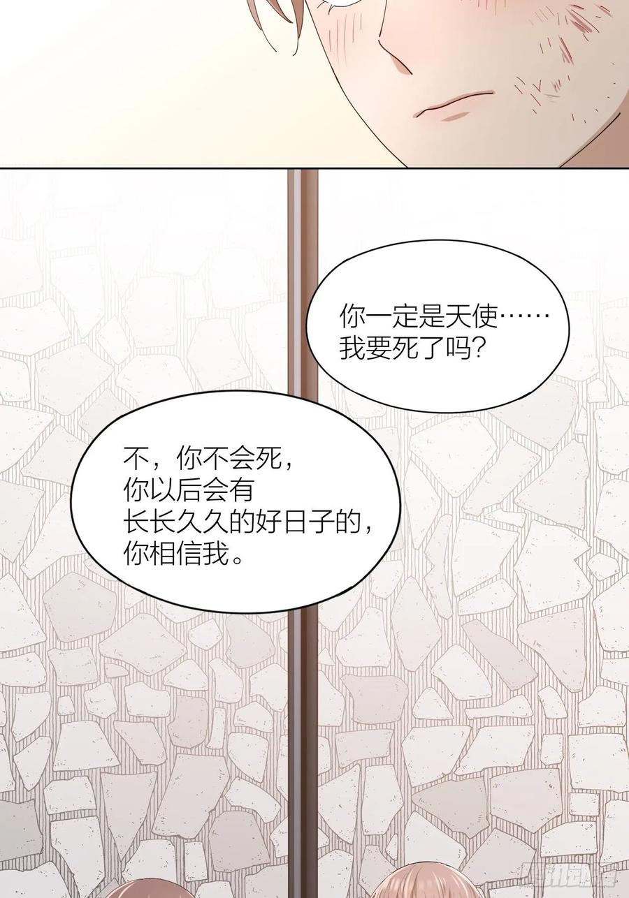 第23话 羞耻的幻想(1/2)-第24话