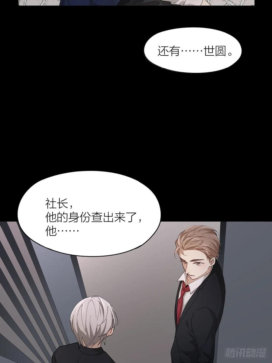 第23话 羞耻的幻想(1/2)-第24话