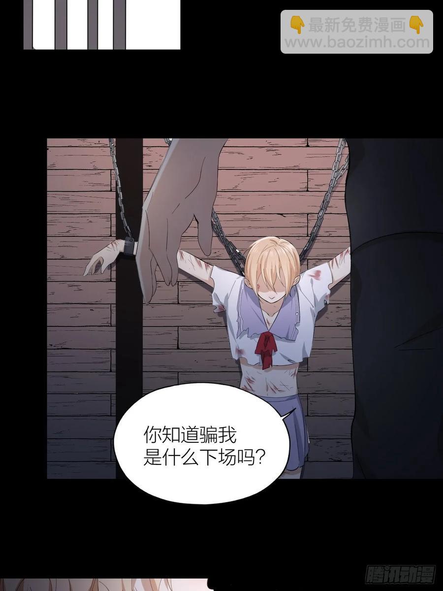 第23话 羞耻的幻想(1/2)-第24话