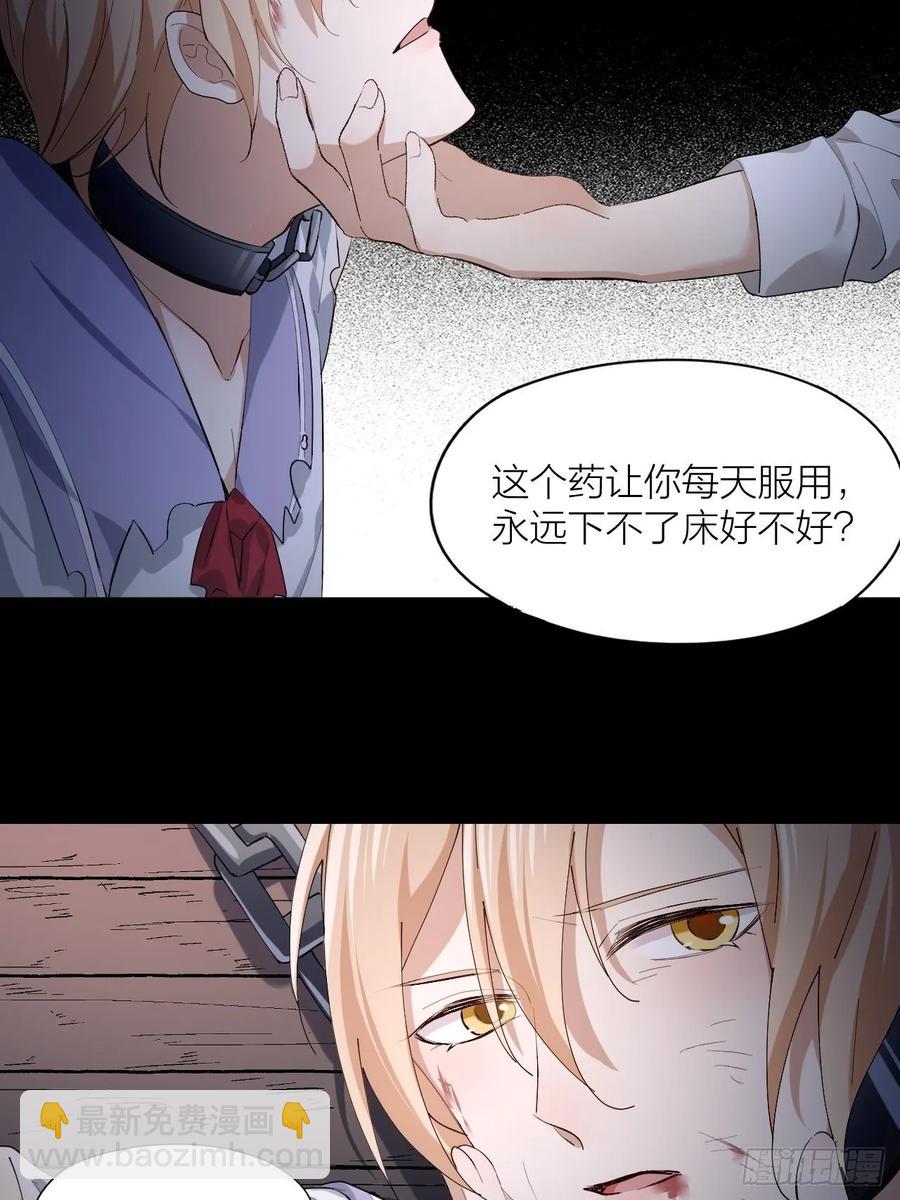第23话 羞耻的幻想(1/2)-第24话