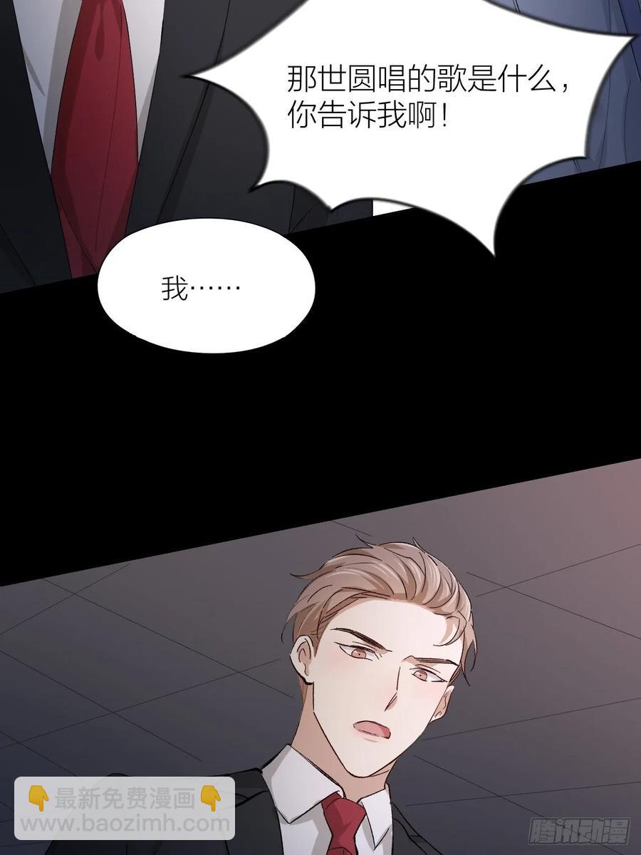 第23话 羞耻的幻想(1/2)-第24话