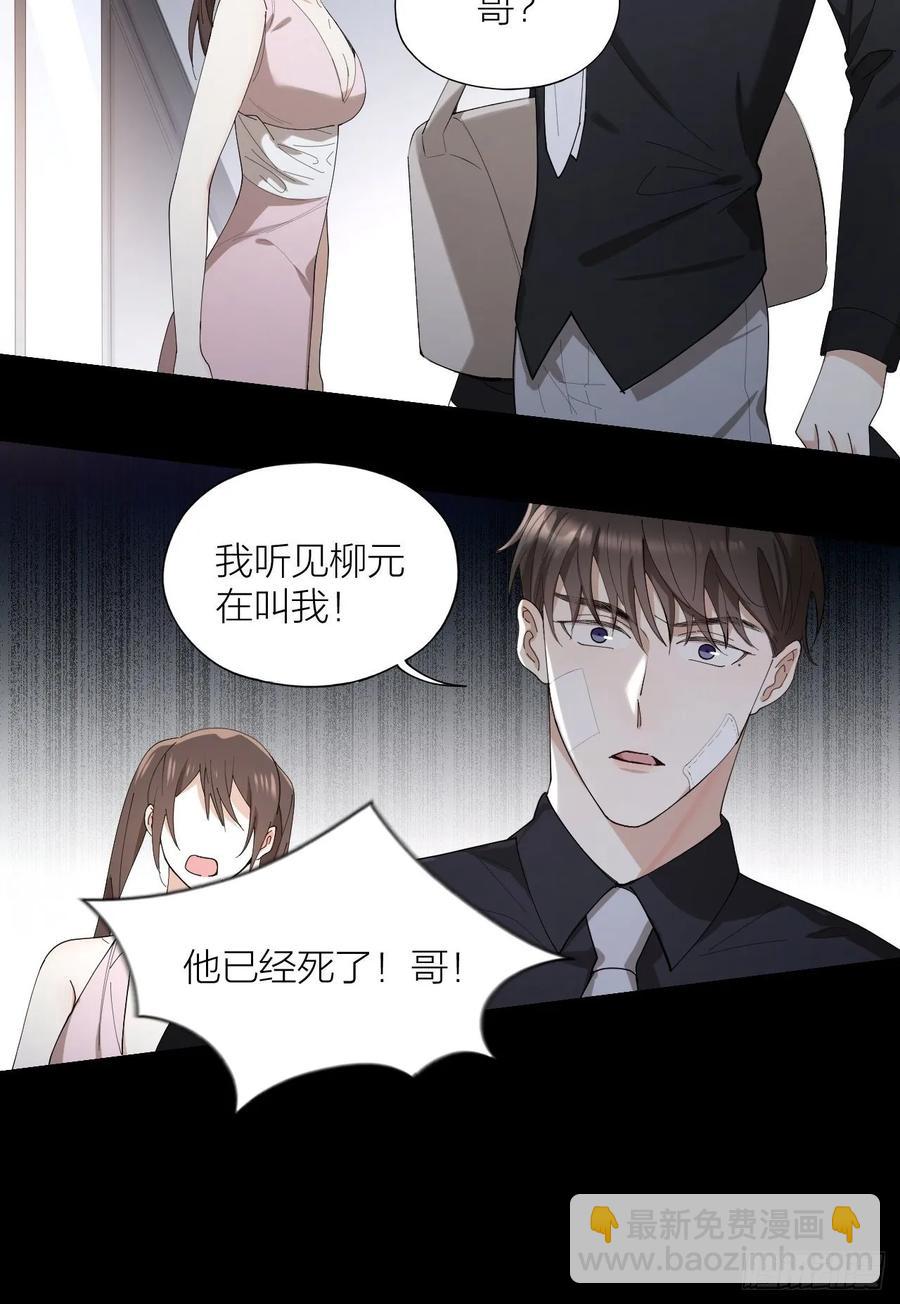 第23话 羞耻的幻想(1/2)-第24话
