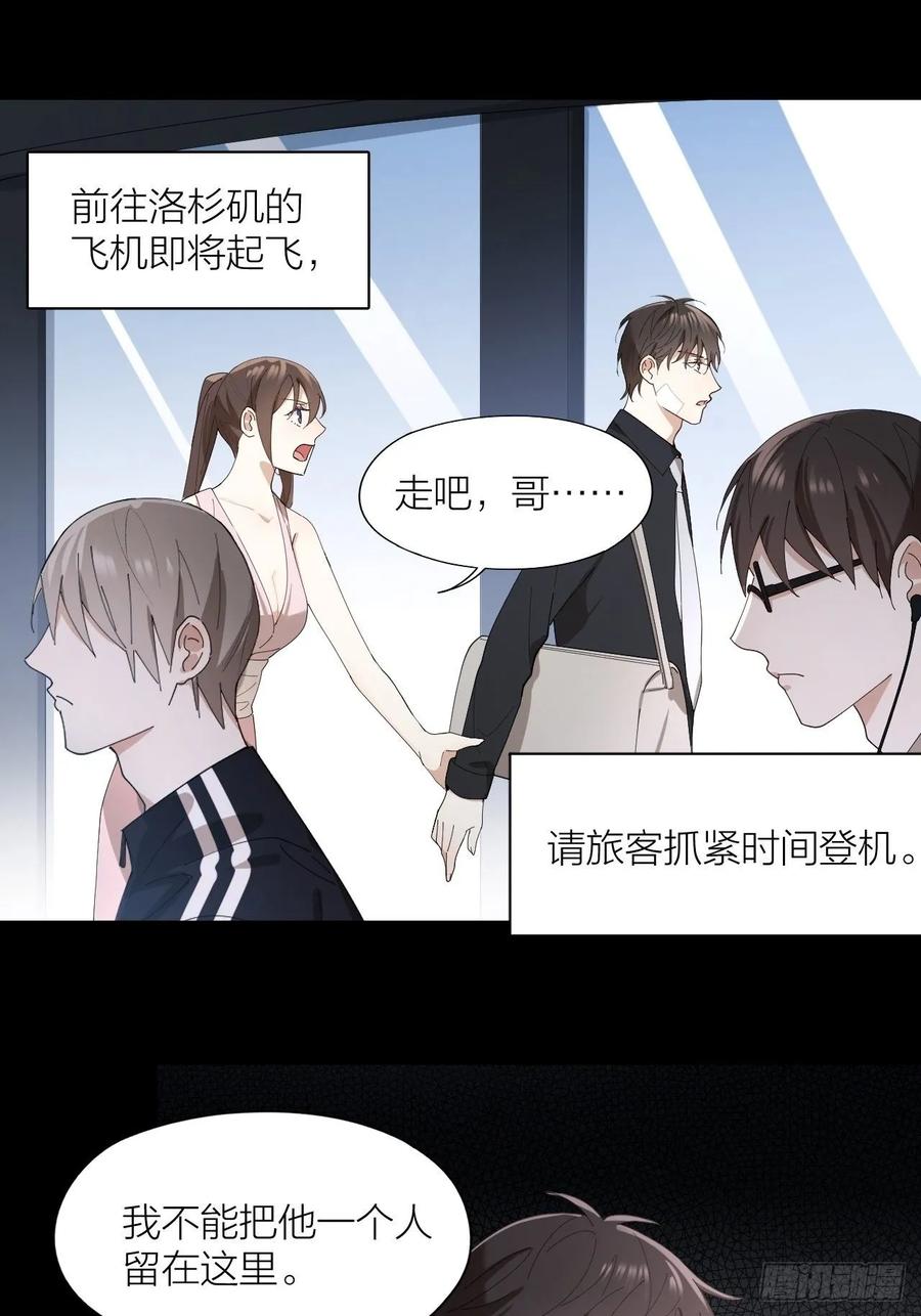 第23话 羞耻的幻想(1/2)-第24话