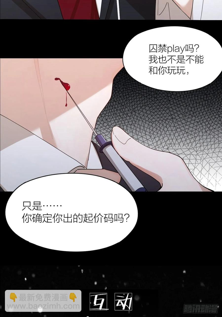 第23话 羞耻的幻想(1/2)-第24话