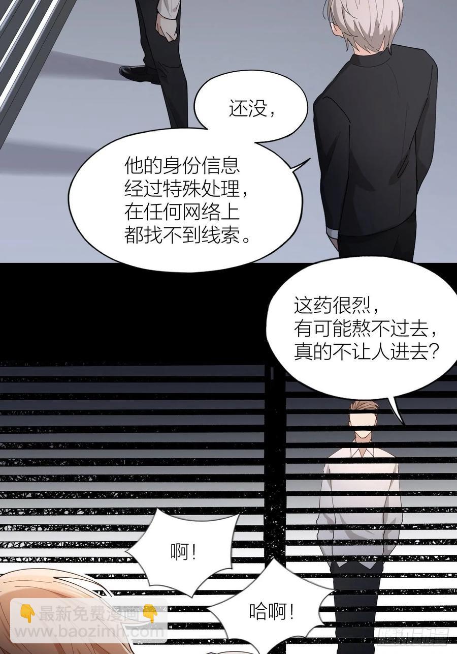 第23话 羞耻的幻想(1/2)-第24话