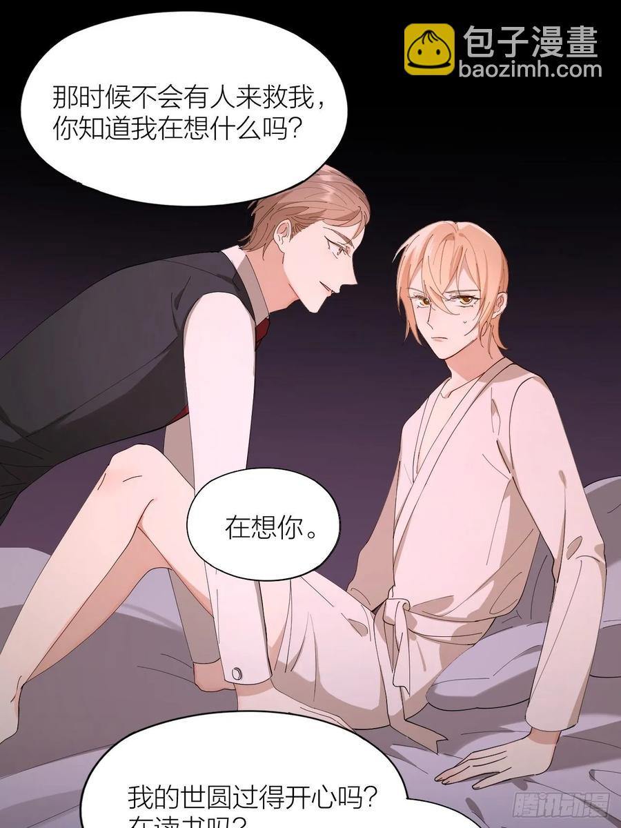 第25话 他能满足你吗-第26话