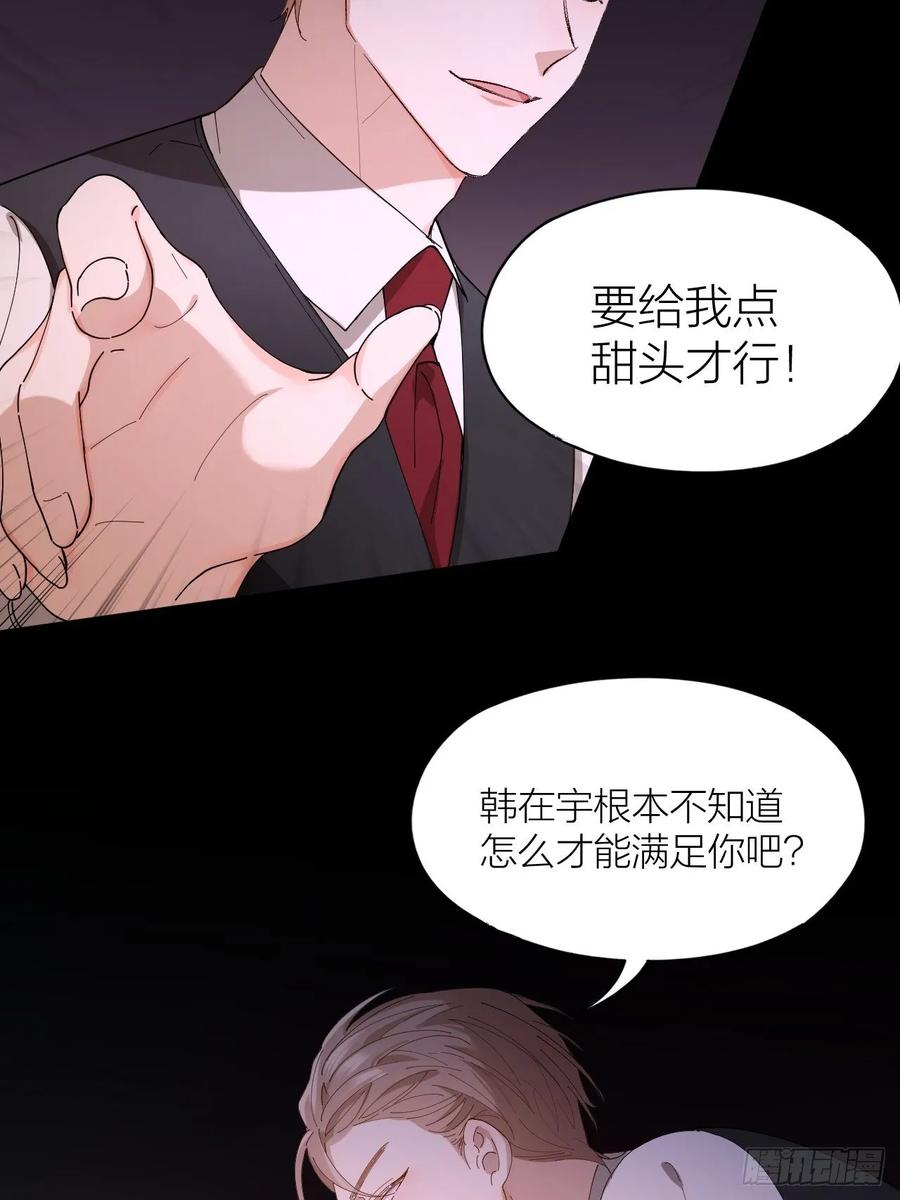 第25话 他能满足你吗-第26话