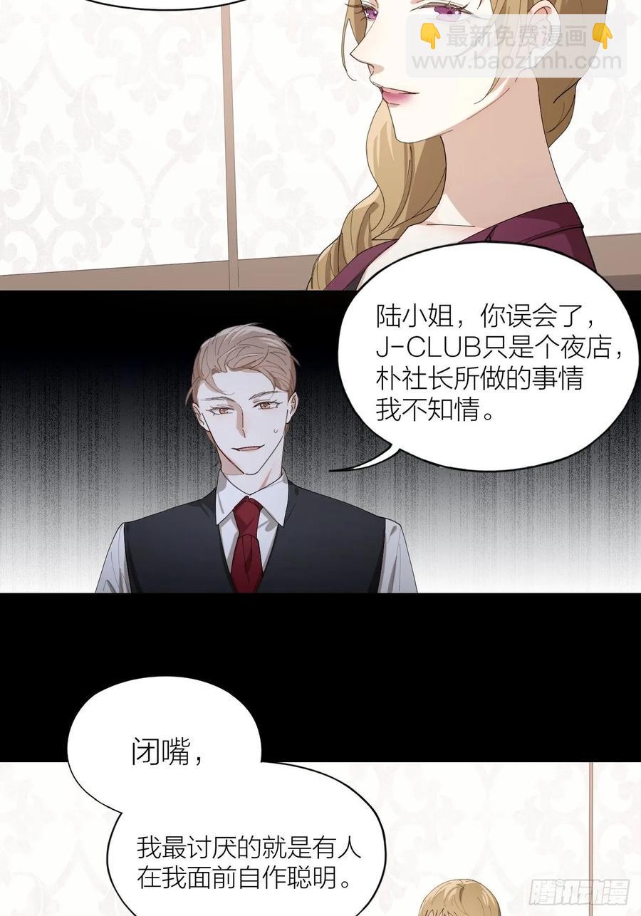 第25话 他能满足你吗-第26话
