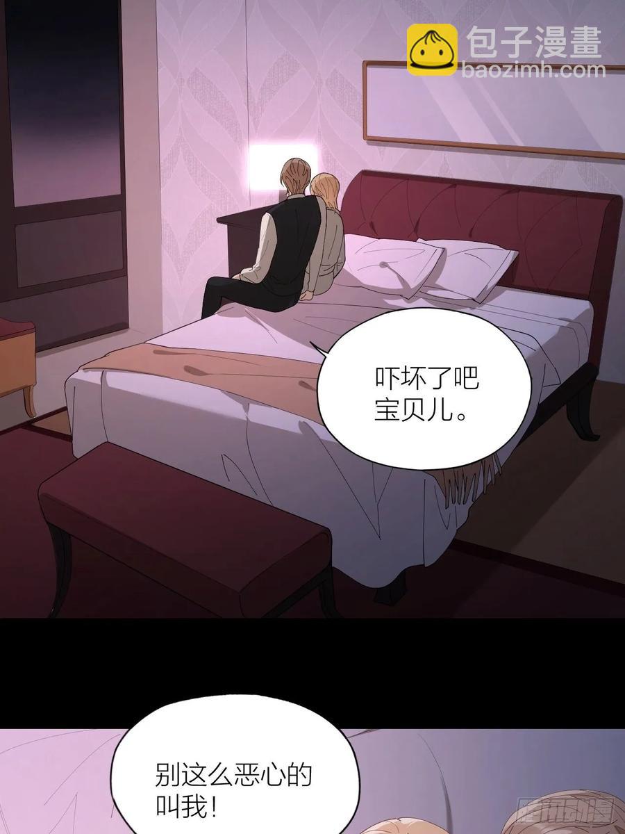 第25话 他能满足你吗-第26话