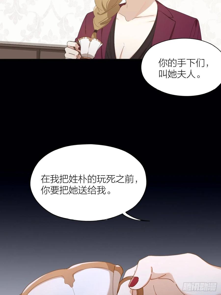 第25话 他能满足你吗-第26话