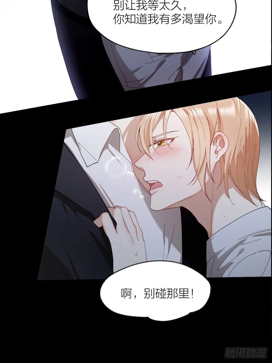 第25话 他能满足你吗-第26话