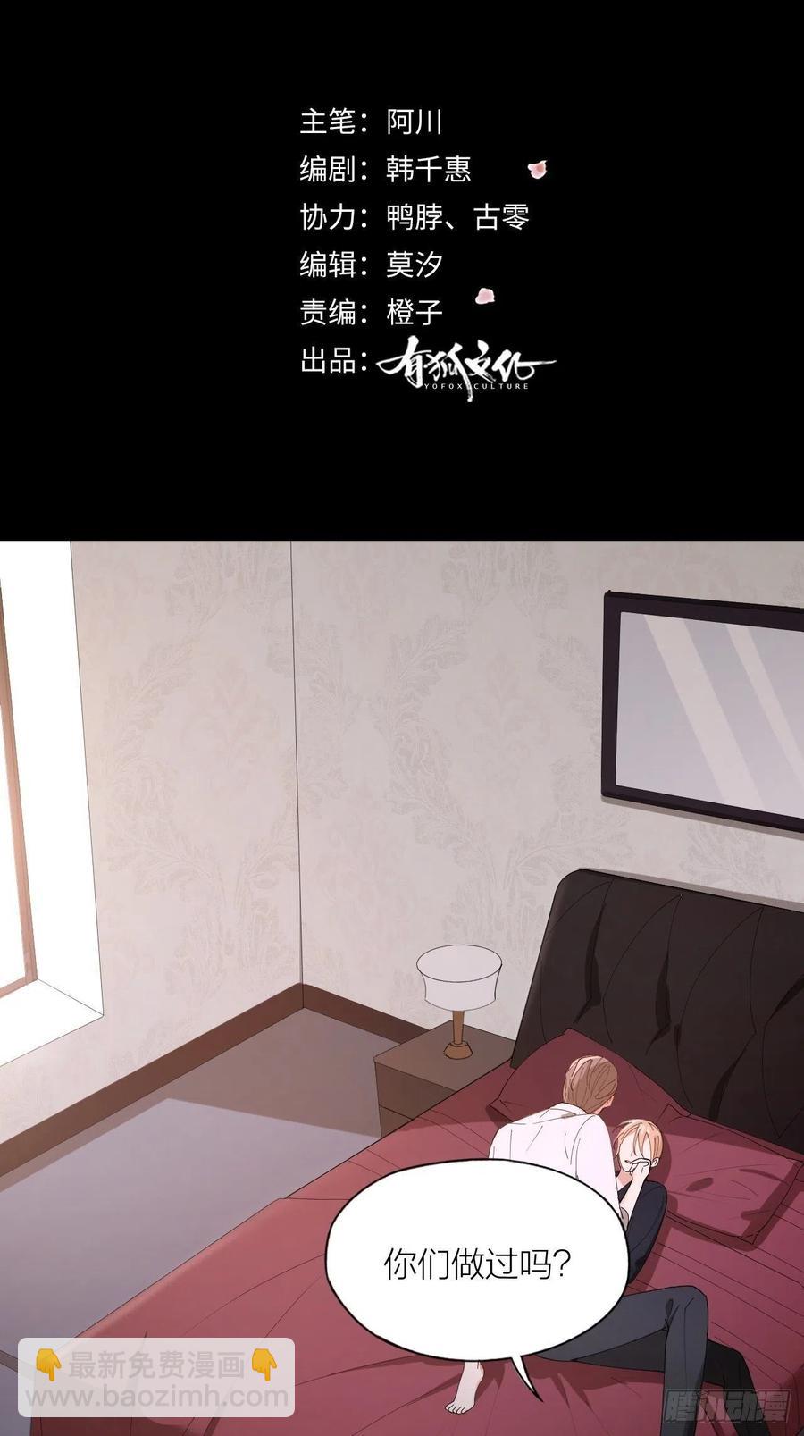第27话 可怕的占有欲-第28话