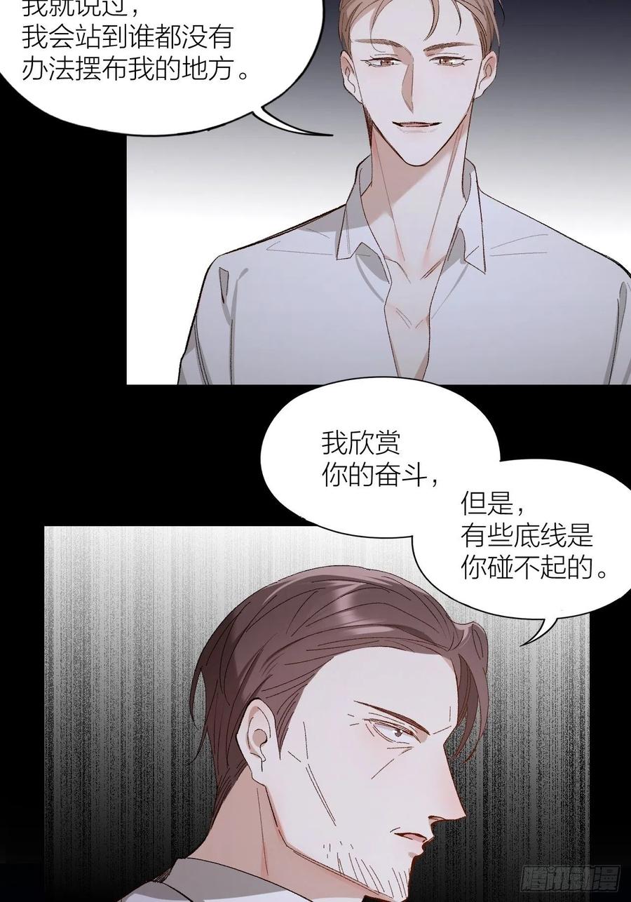 第27话 可怕的占有欲-第28话