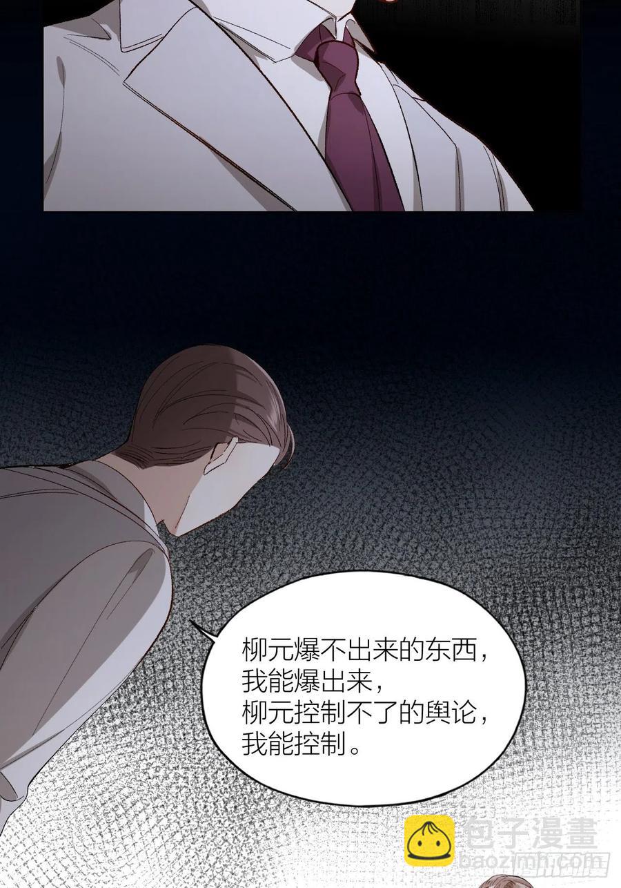 第27话 可怕的占有欲-第28话