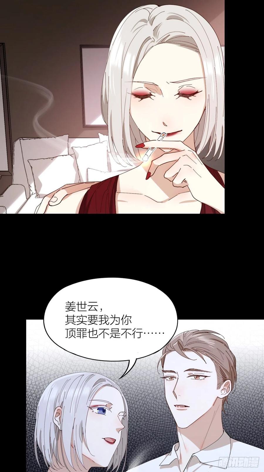 第29话 柳元PTSD了？-第30话