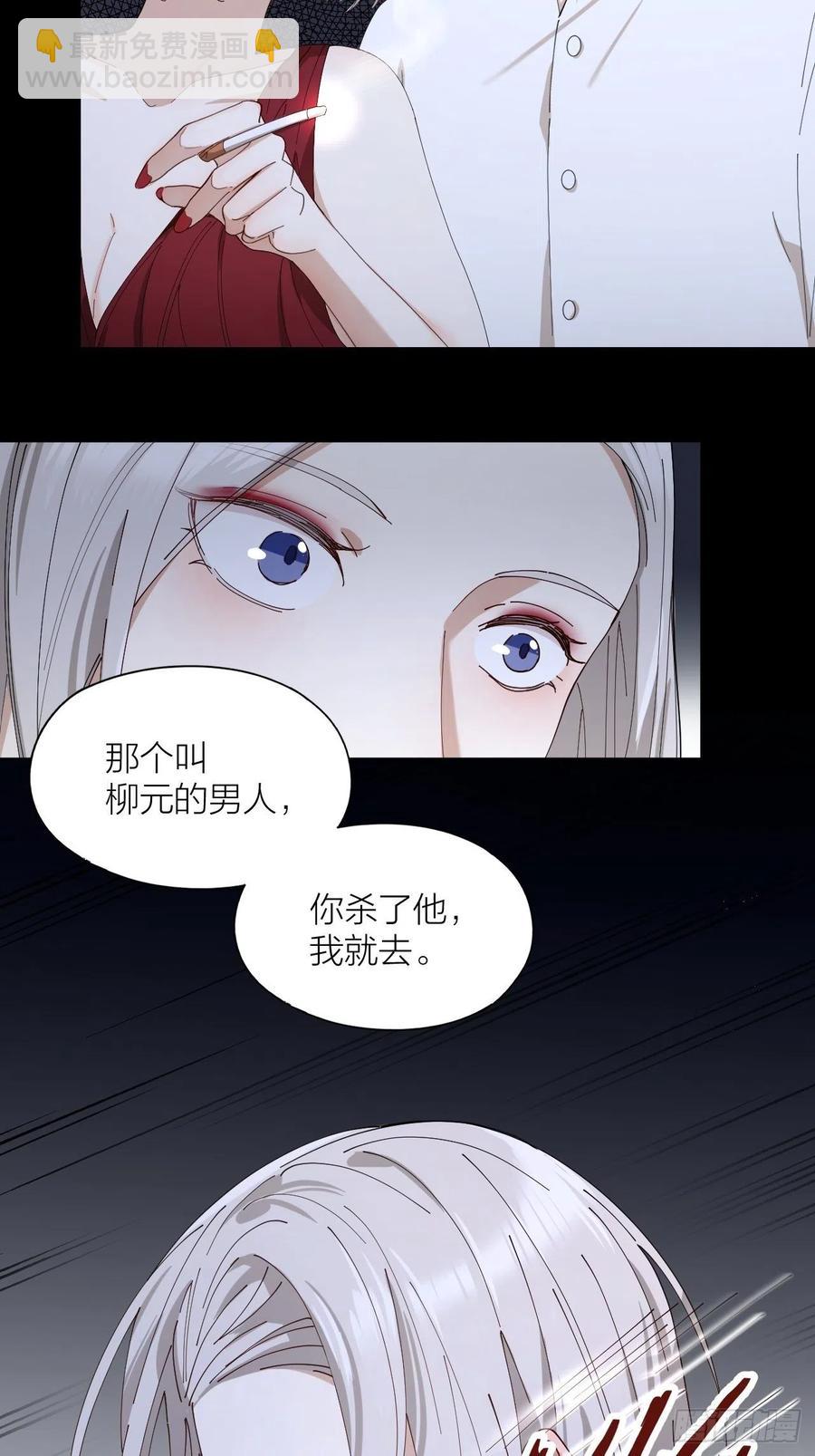 第29话 柳元PTSD了？-第30话