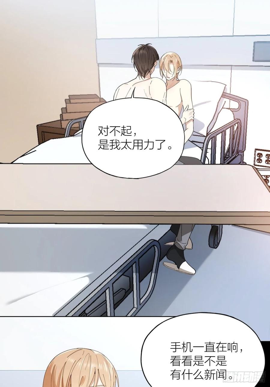 第29话 柳元PTSD了？-第30话