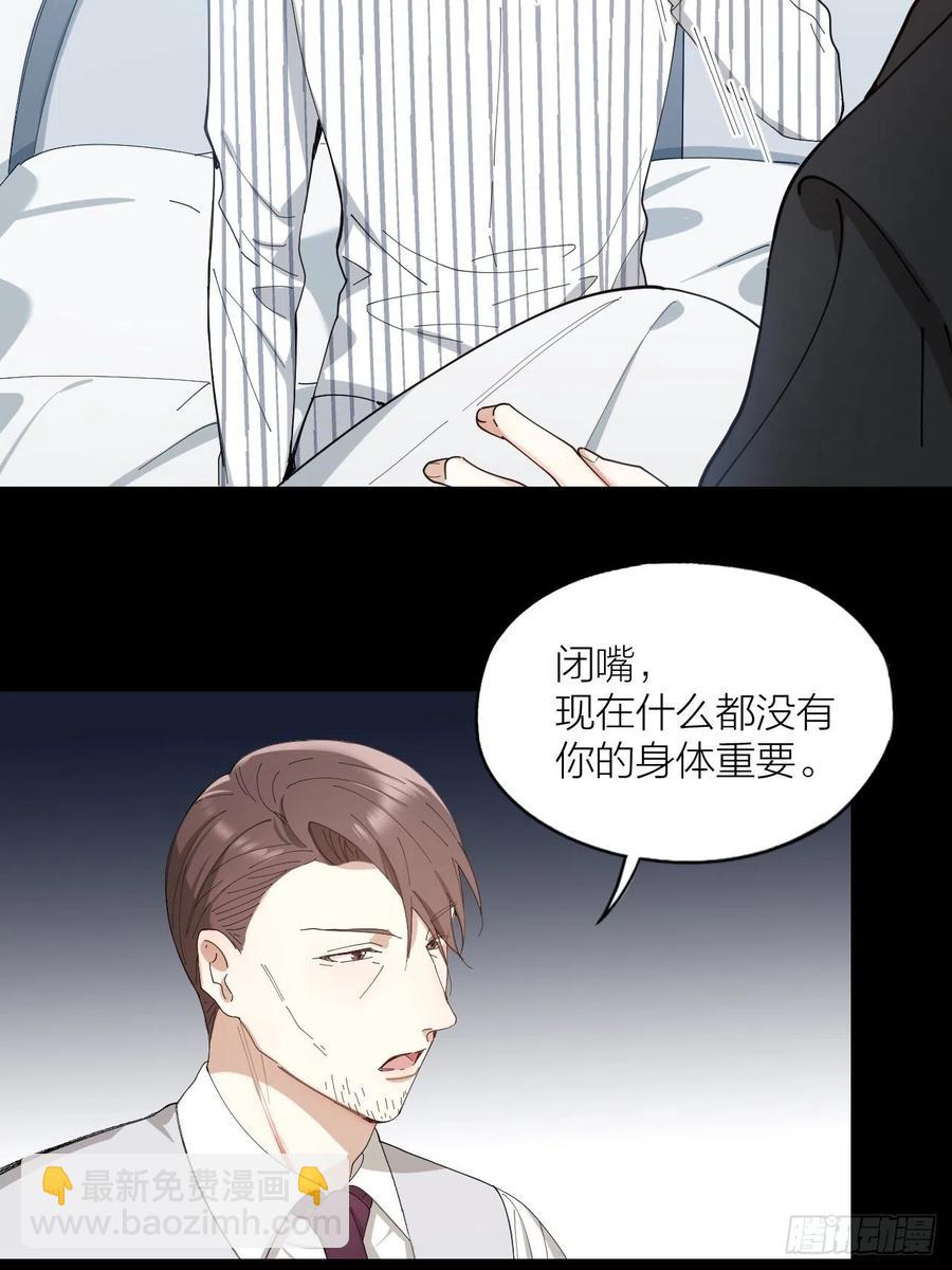 第29话 柳元PTSD了？-第30话