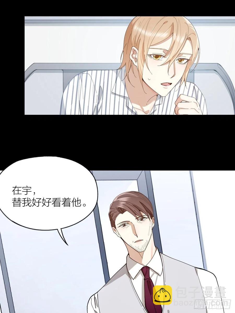 第29话 柳元PTSD了？-第30话