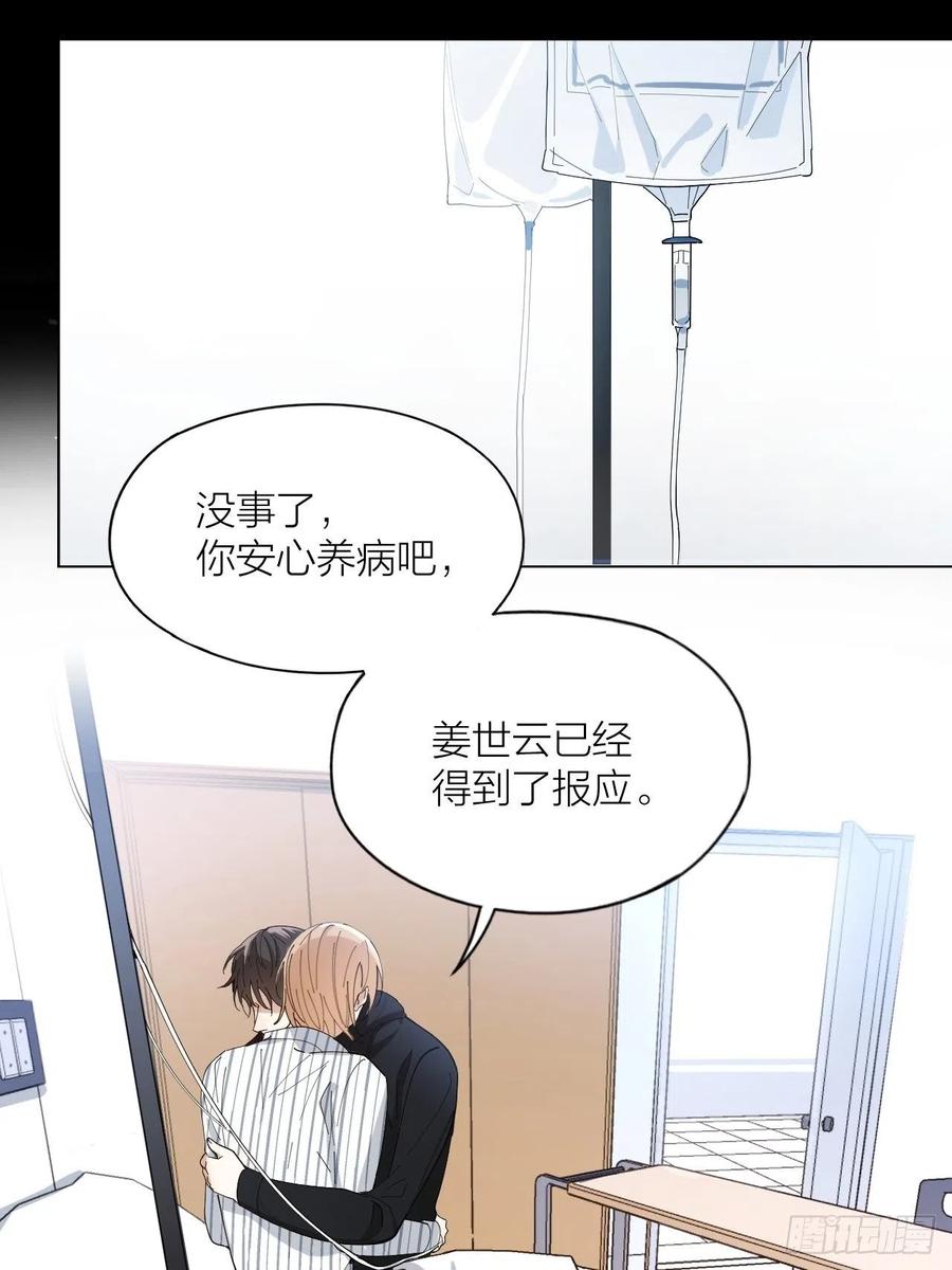 第29话 柳元PTSD了？-第30话