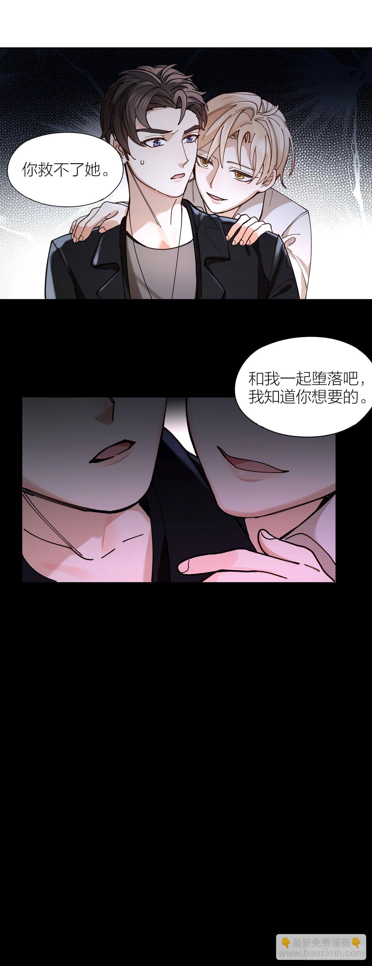 第3话 同床-第4话