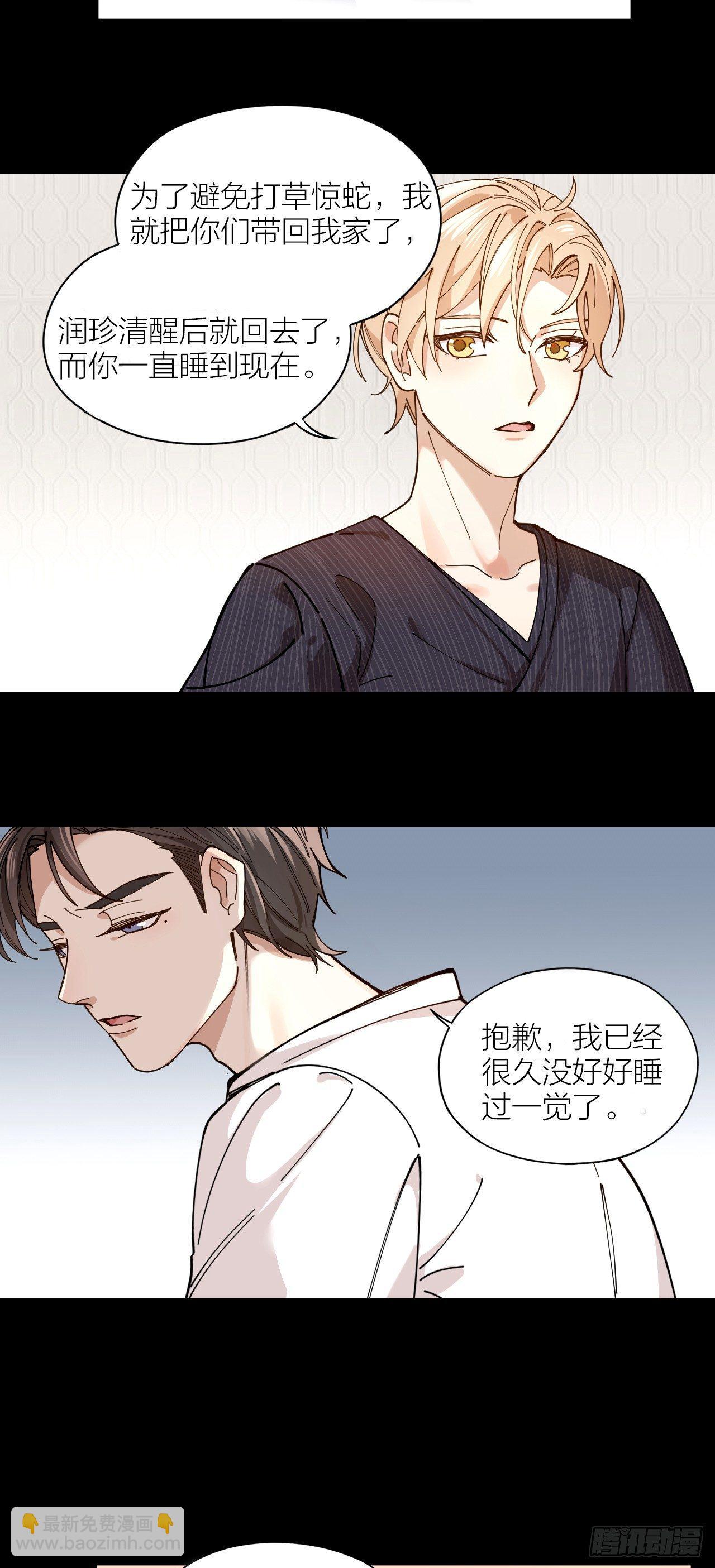 第3话 同床-第4话