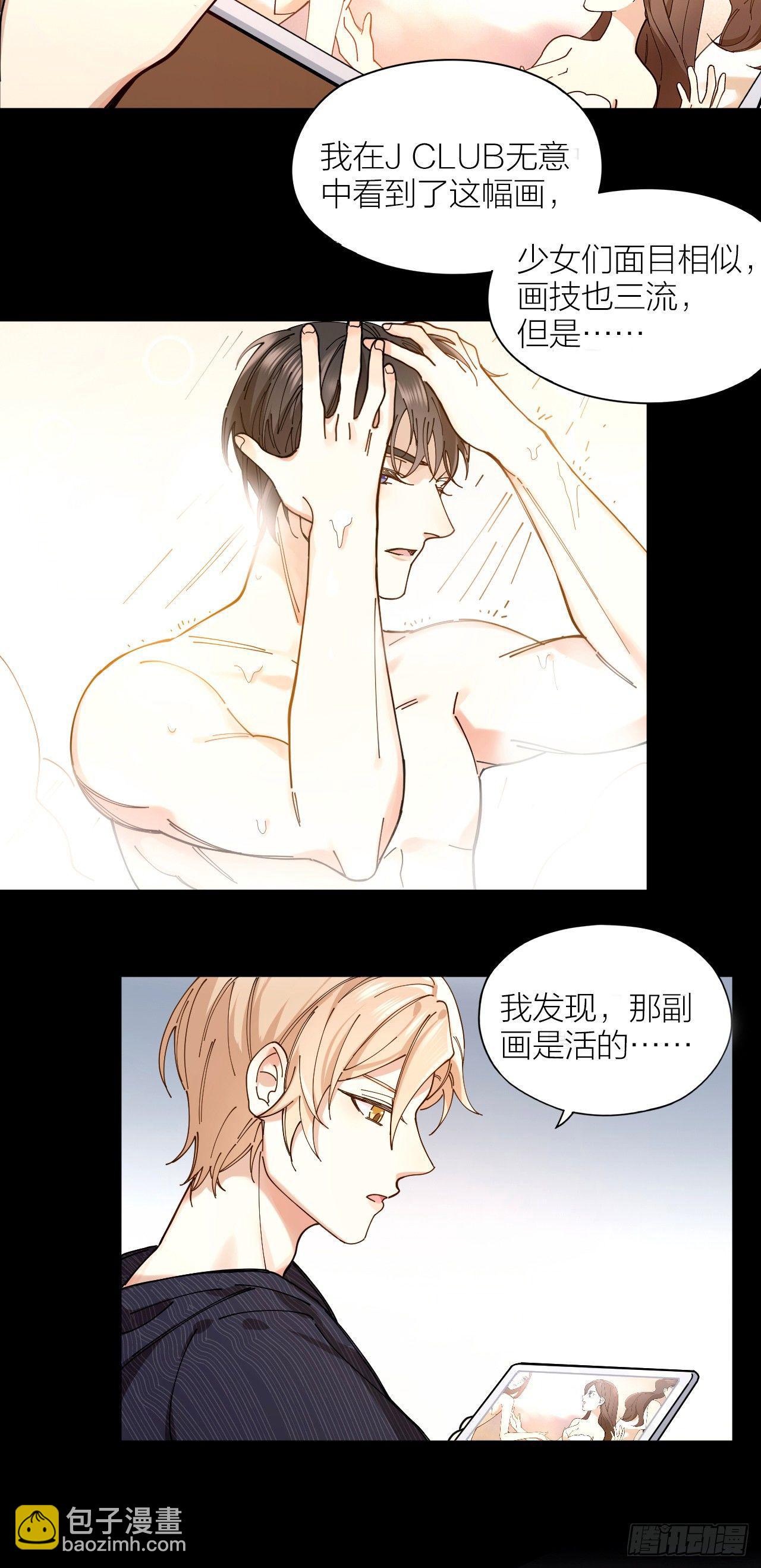 第3话 同床-第4话