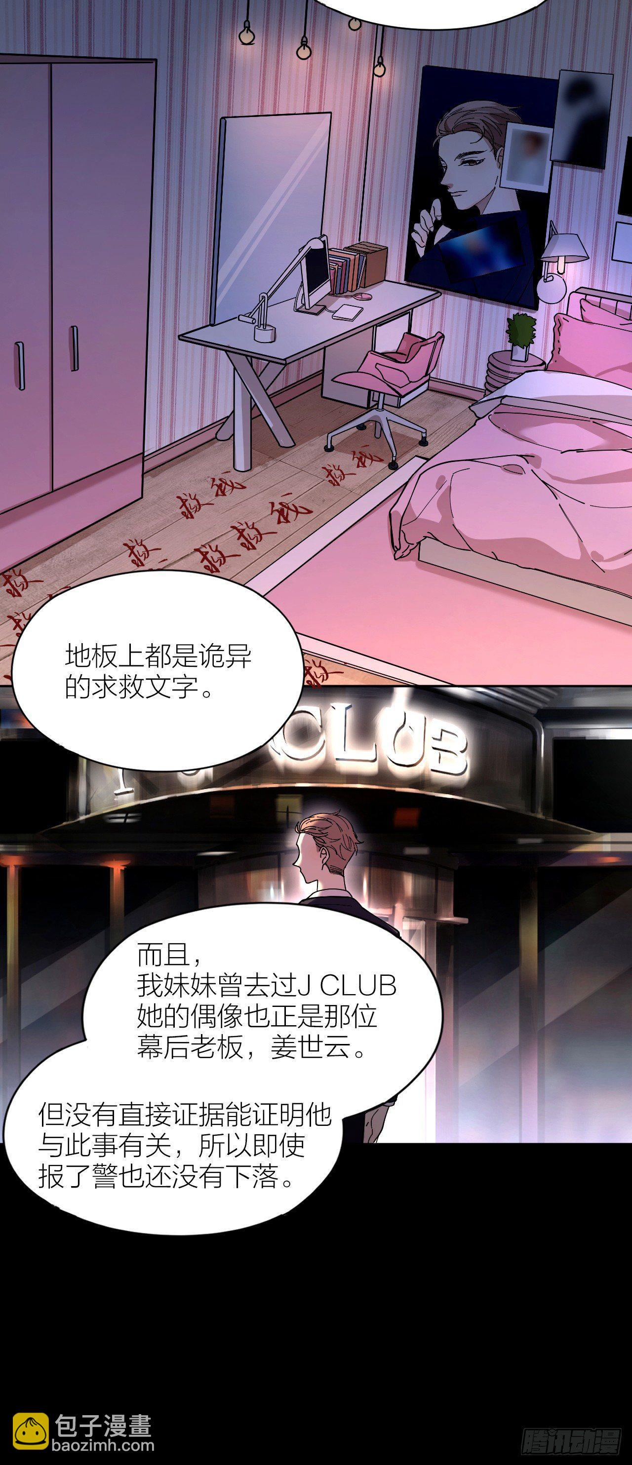 第3话 同床-第4话