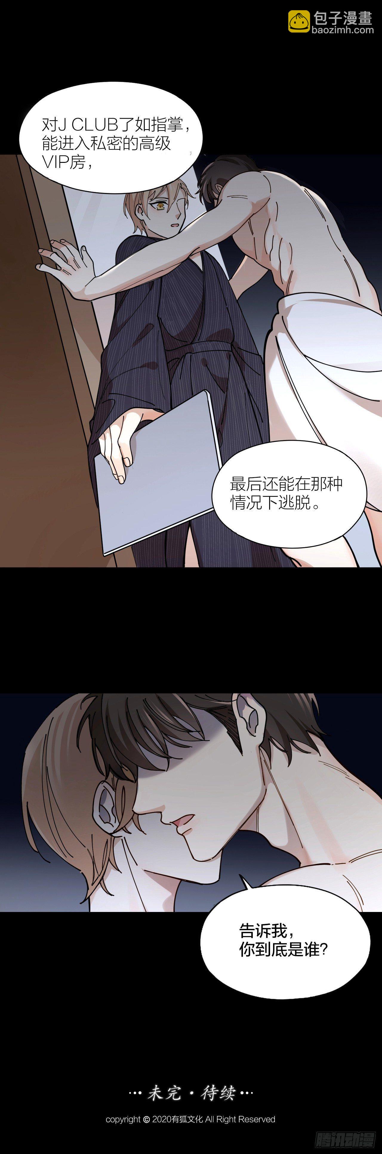 第3话 同床-第4话