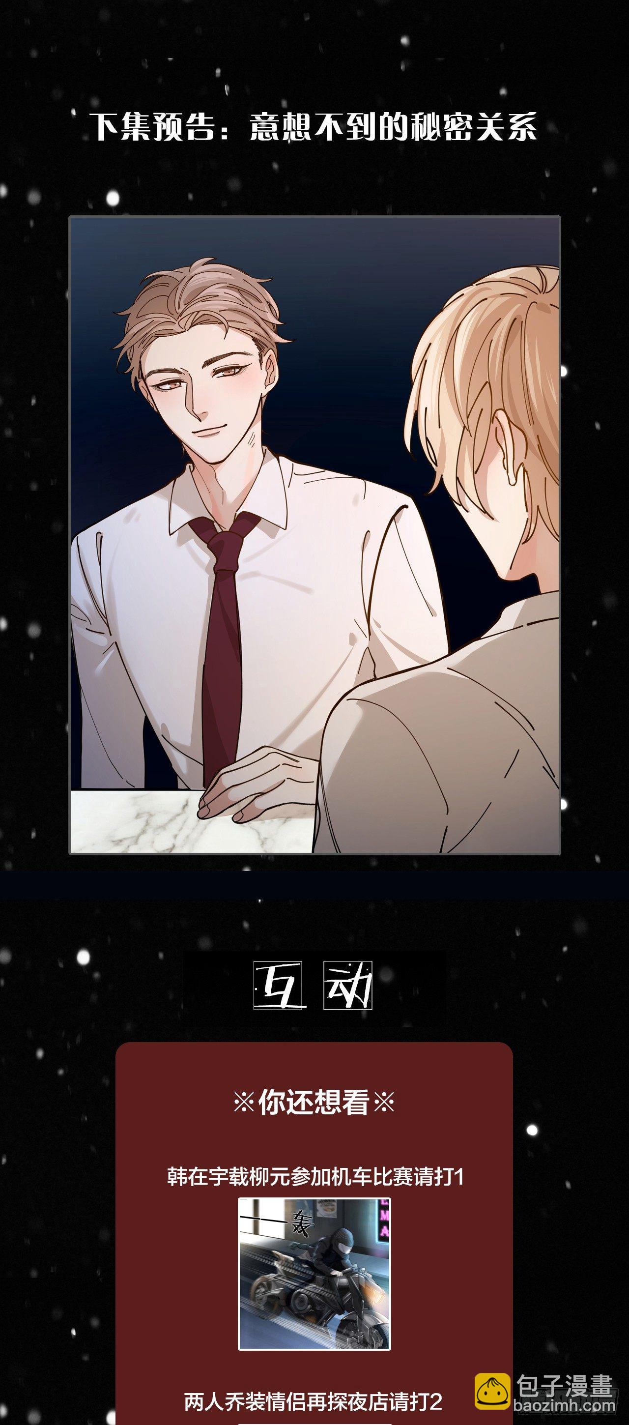 第3话 同床-第4话