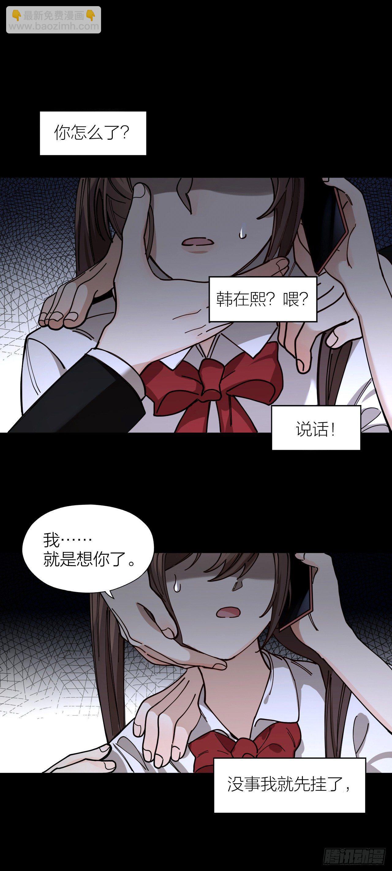 第3话 同床-第4话