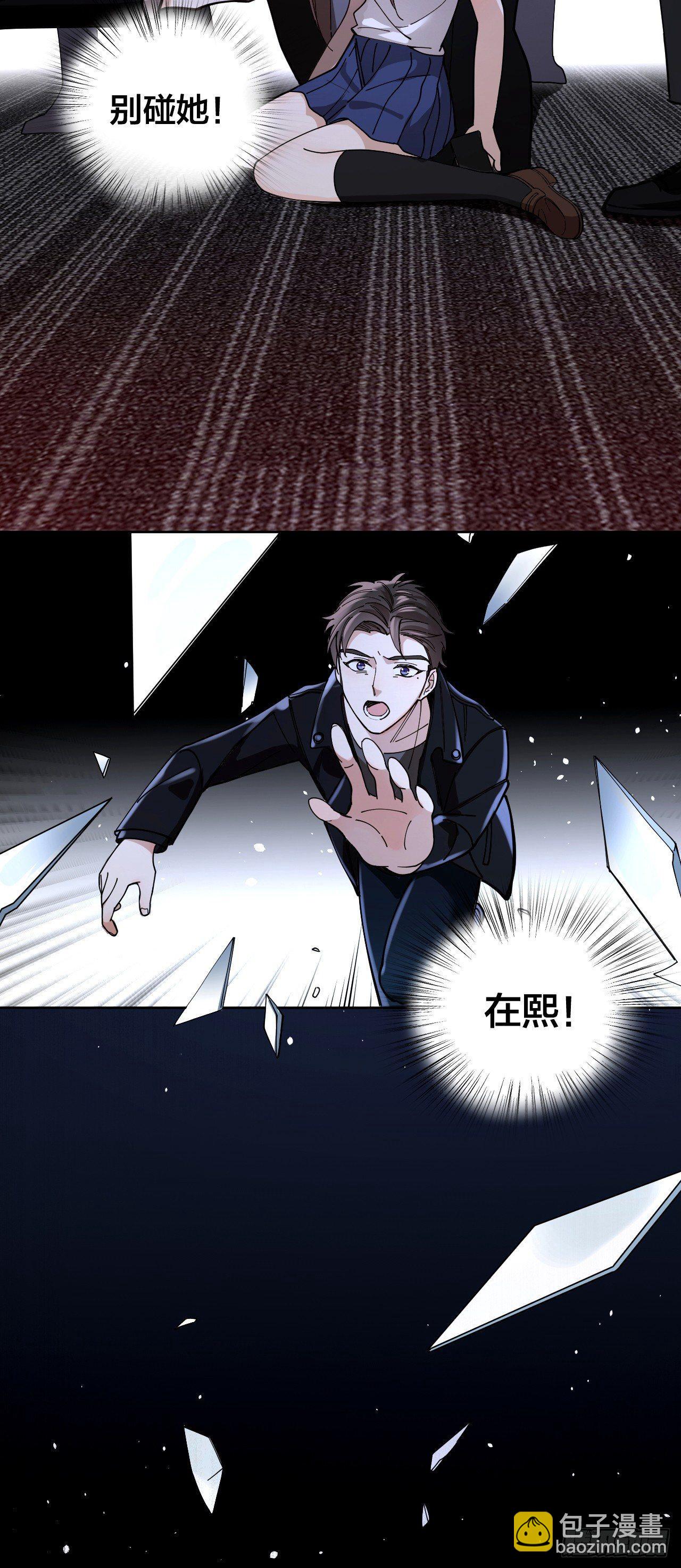 第3话 同床-第4话
