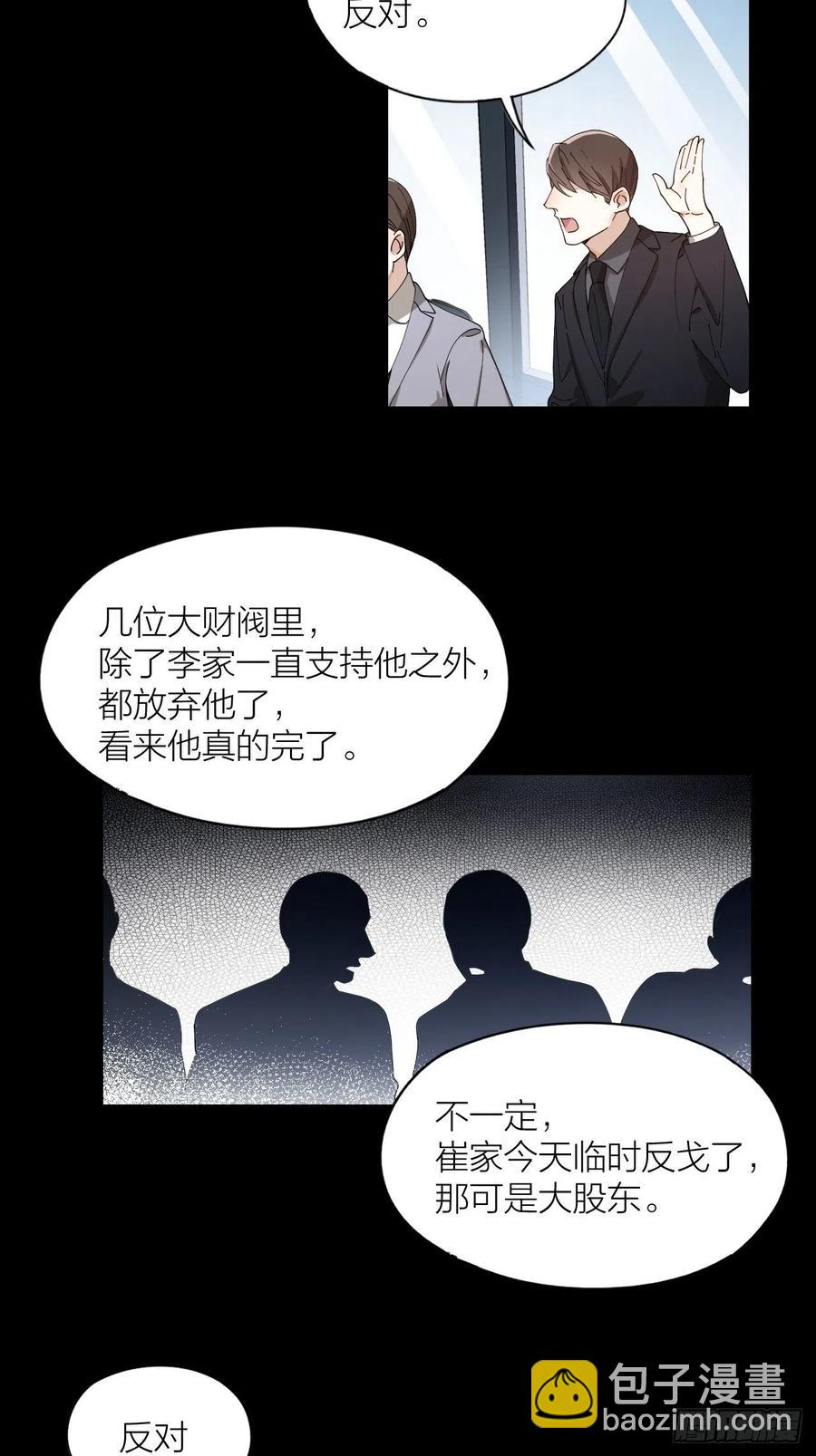 第31话 跳楼-第32话
