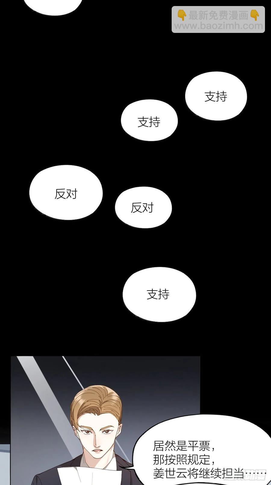 第31话 跳楼-第32话