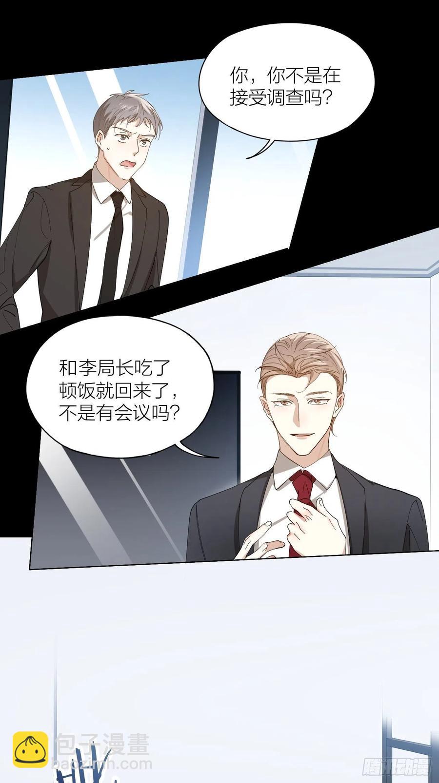 第31话 跳楼-第32话