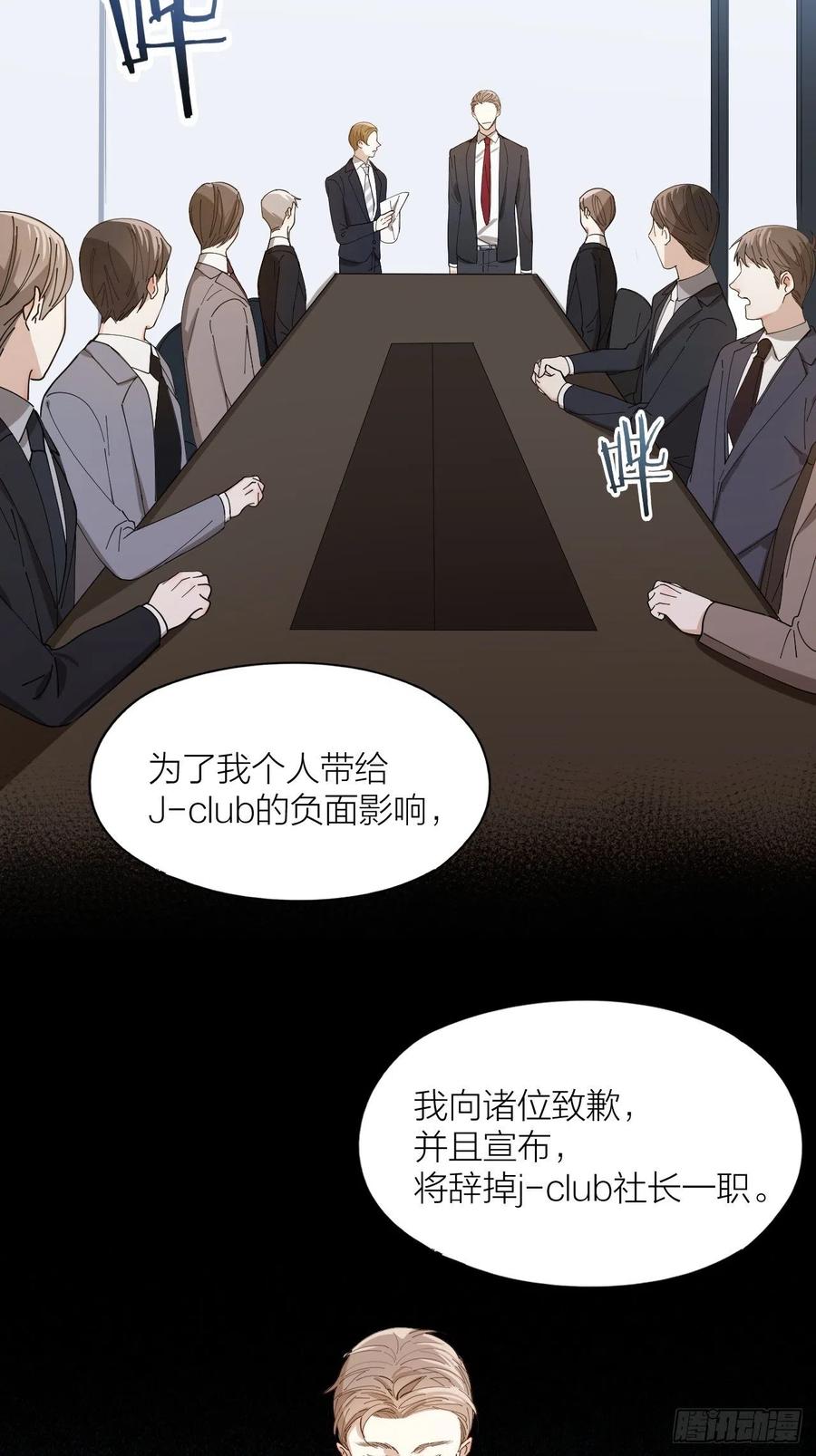 第31话 跳楼-第32话