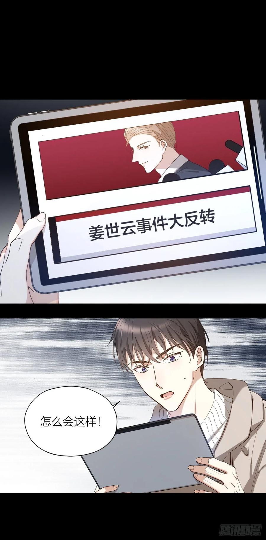 第31话 跳楼-第32话