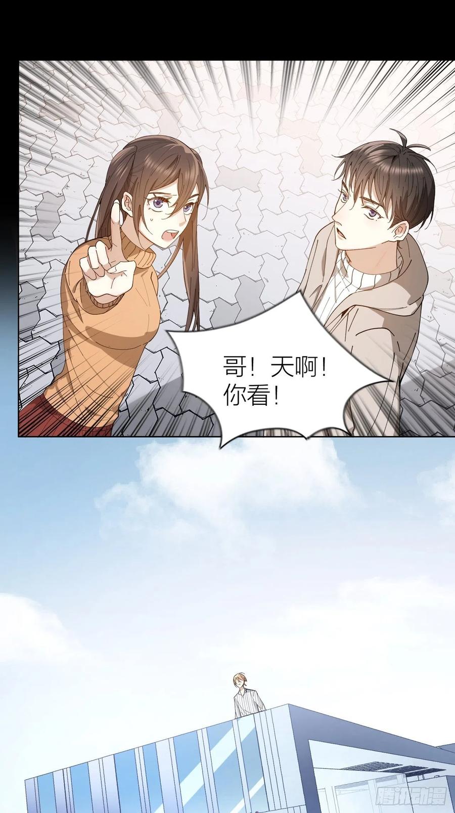 第31话 跳楼-第32话