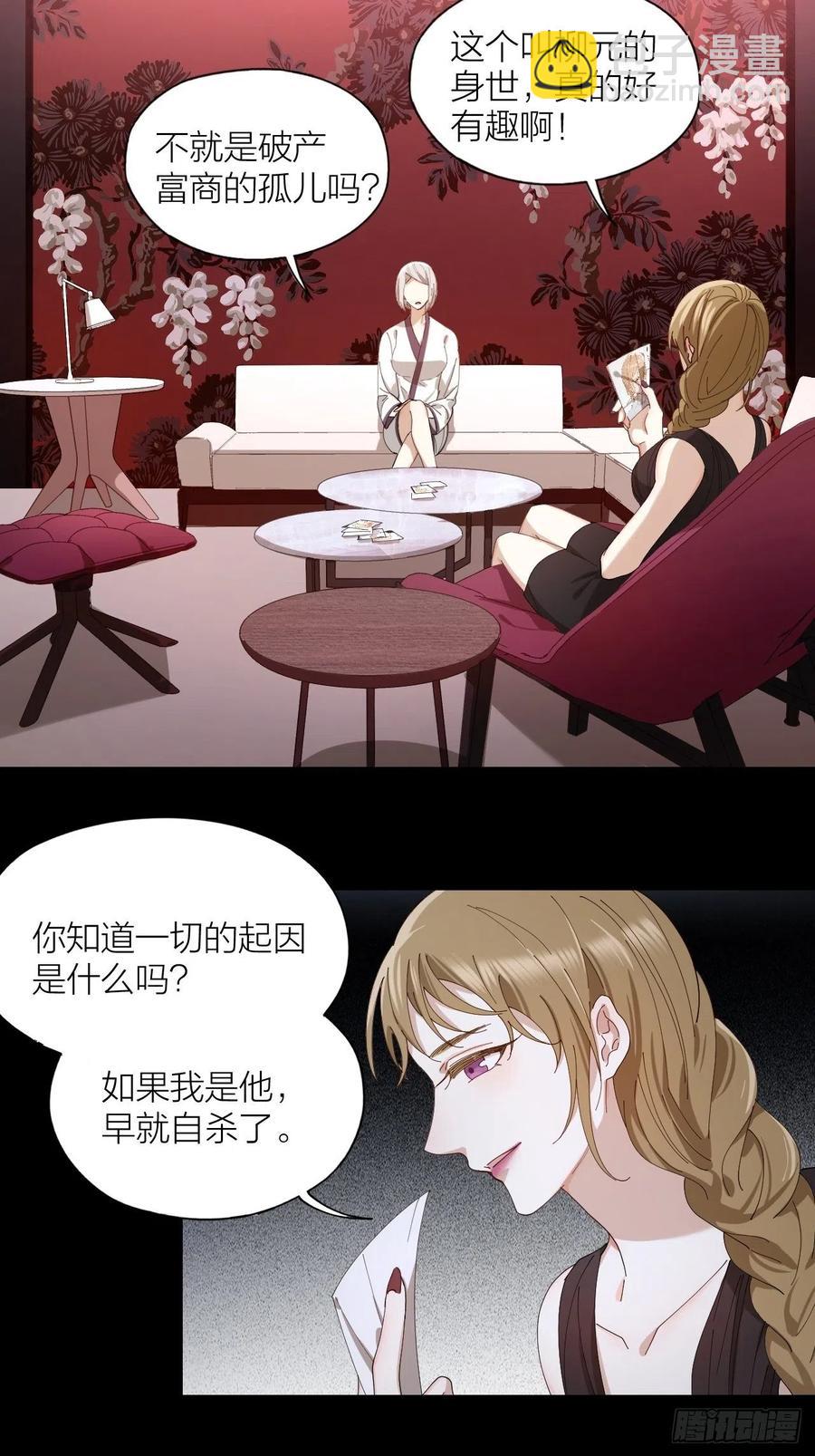 第31话 跳楼-第32话