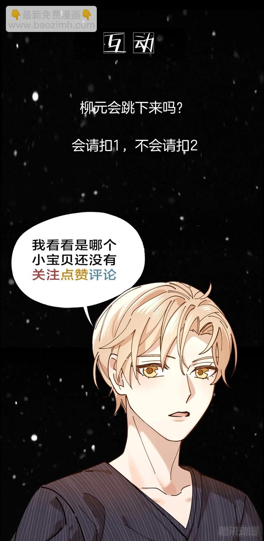 第31话 跳楼-第32话