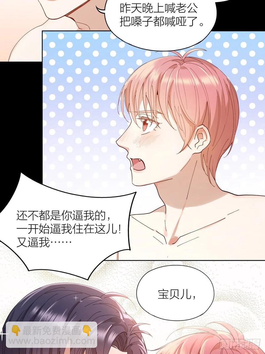 第31话 跳楼-第32话