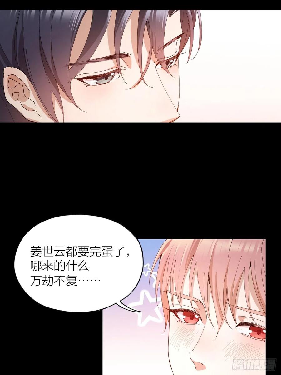 第31话 跳楼-第32话