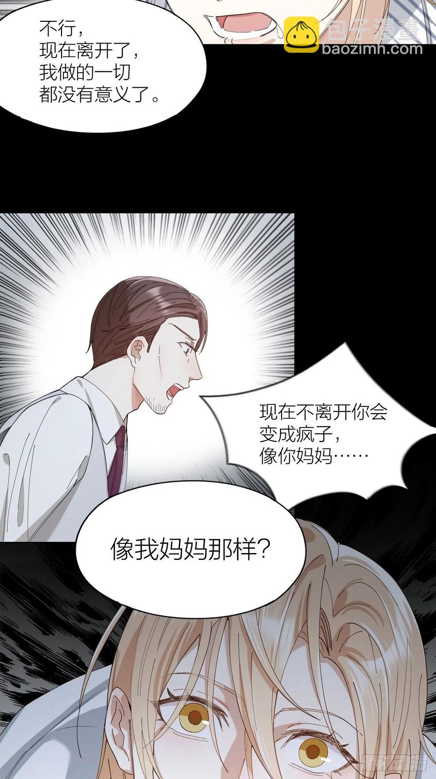 第33话 越美的女人越会骗人-第34话