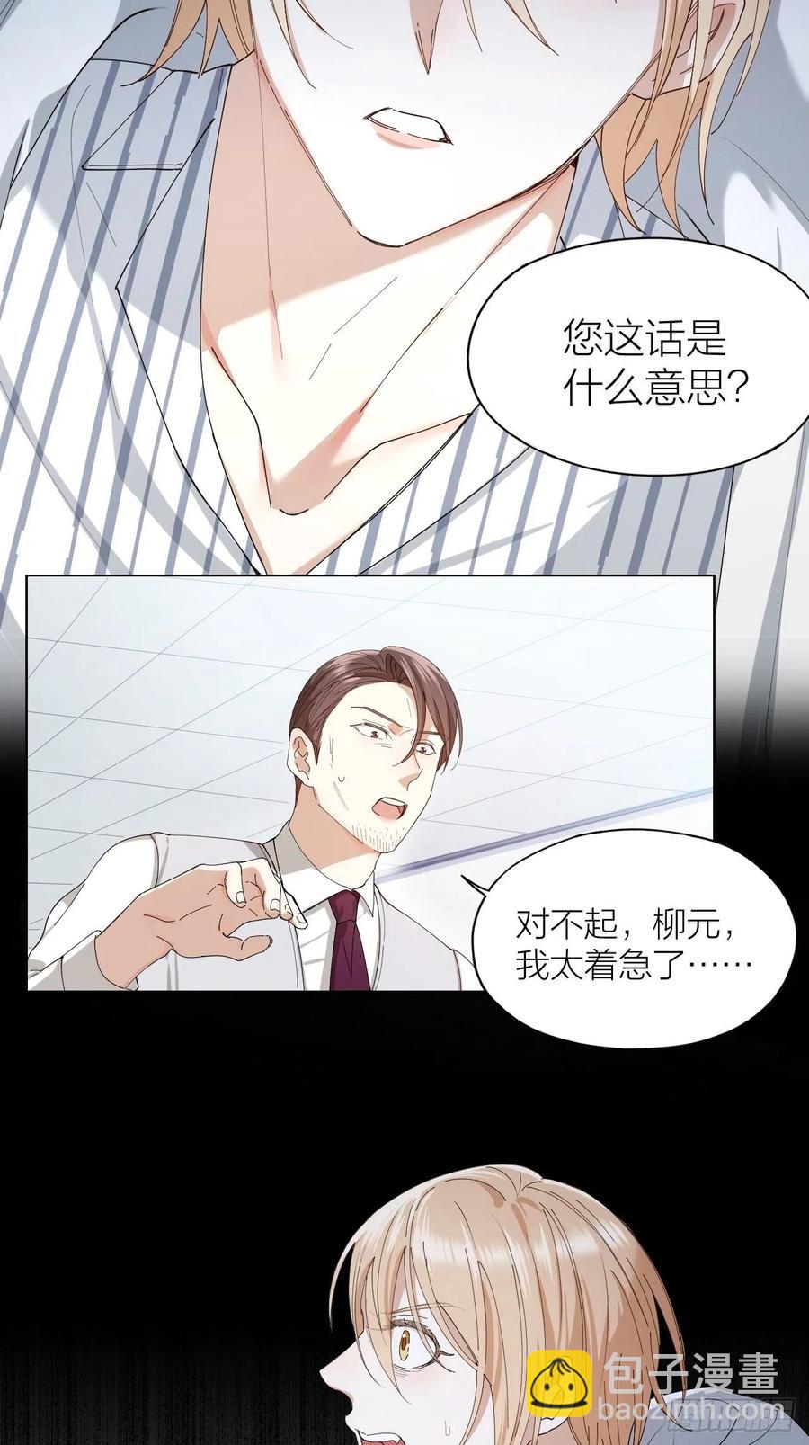 第33话 越美的女人越会骗人-第34话